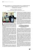 ANUARIO-2021_P-gina_23