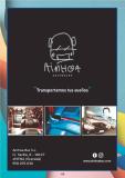 Libro fiestas 2024 conv 62